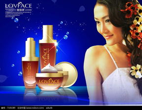 解锁创意设计 在红动网免费下载Lovface化妆品广告PSD素材