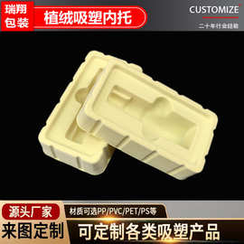 日用百货与化妆品吸塑托盘 轻装高颜值的包装之选